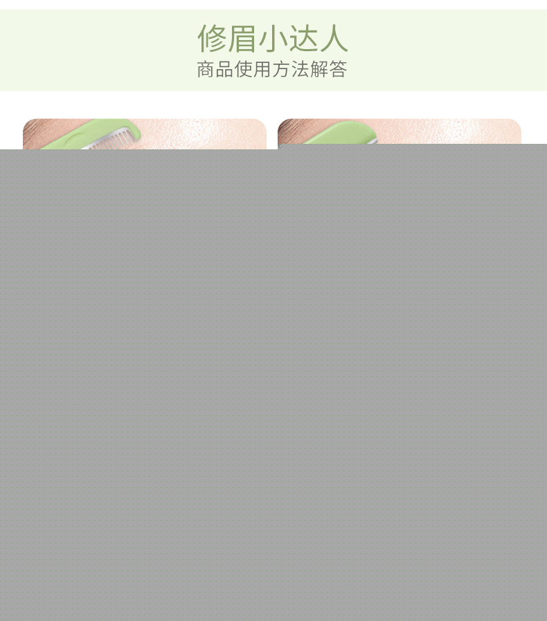 KQ1002-雙頭雙效修眉刀_09